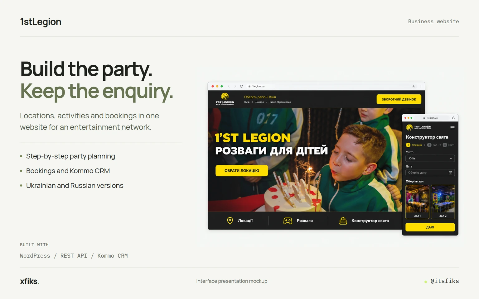 Interface presentation: 1stLegion. From a party idea to an enquiry in the CRM.
